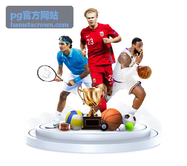 pg官方网站玩法指南中的首页栏目与入口示意图片